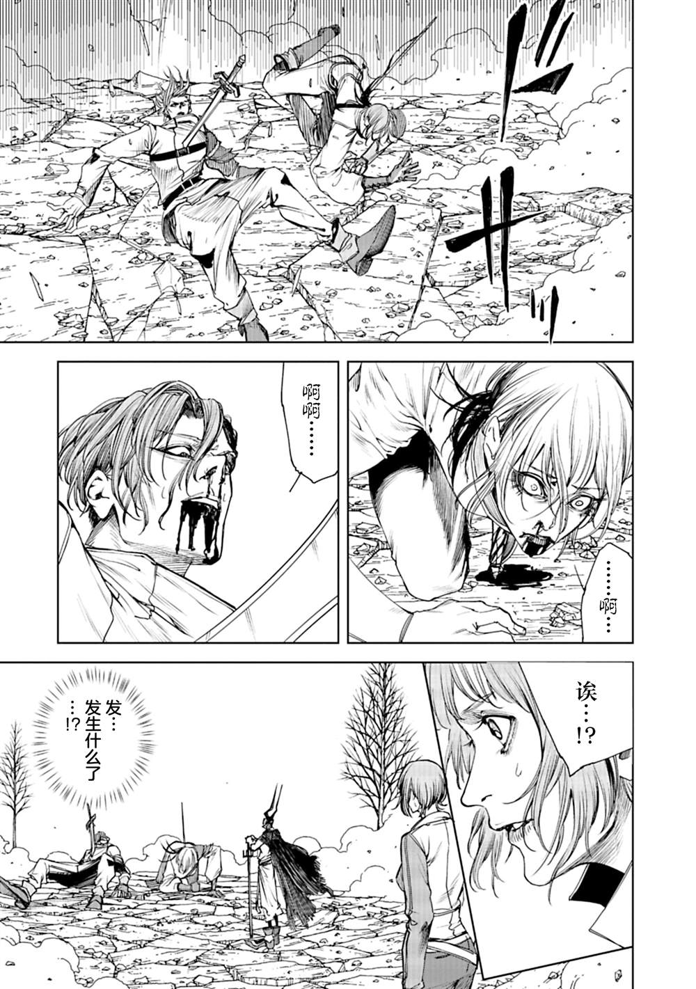 黑魔有用吗漫画,第6话4图