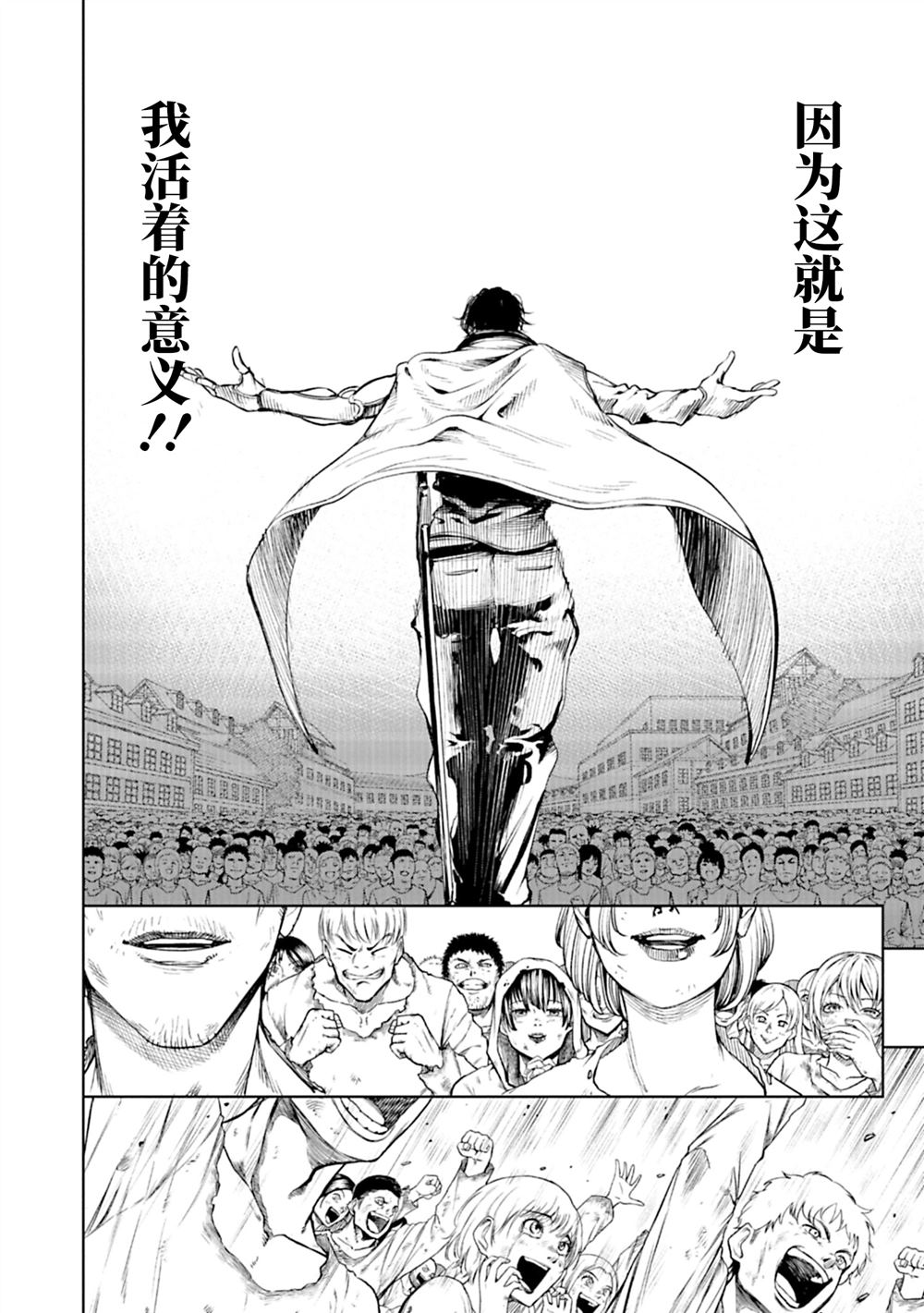 黑魔有用吗漫画,第8话4图