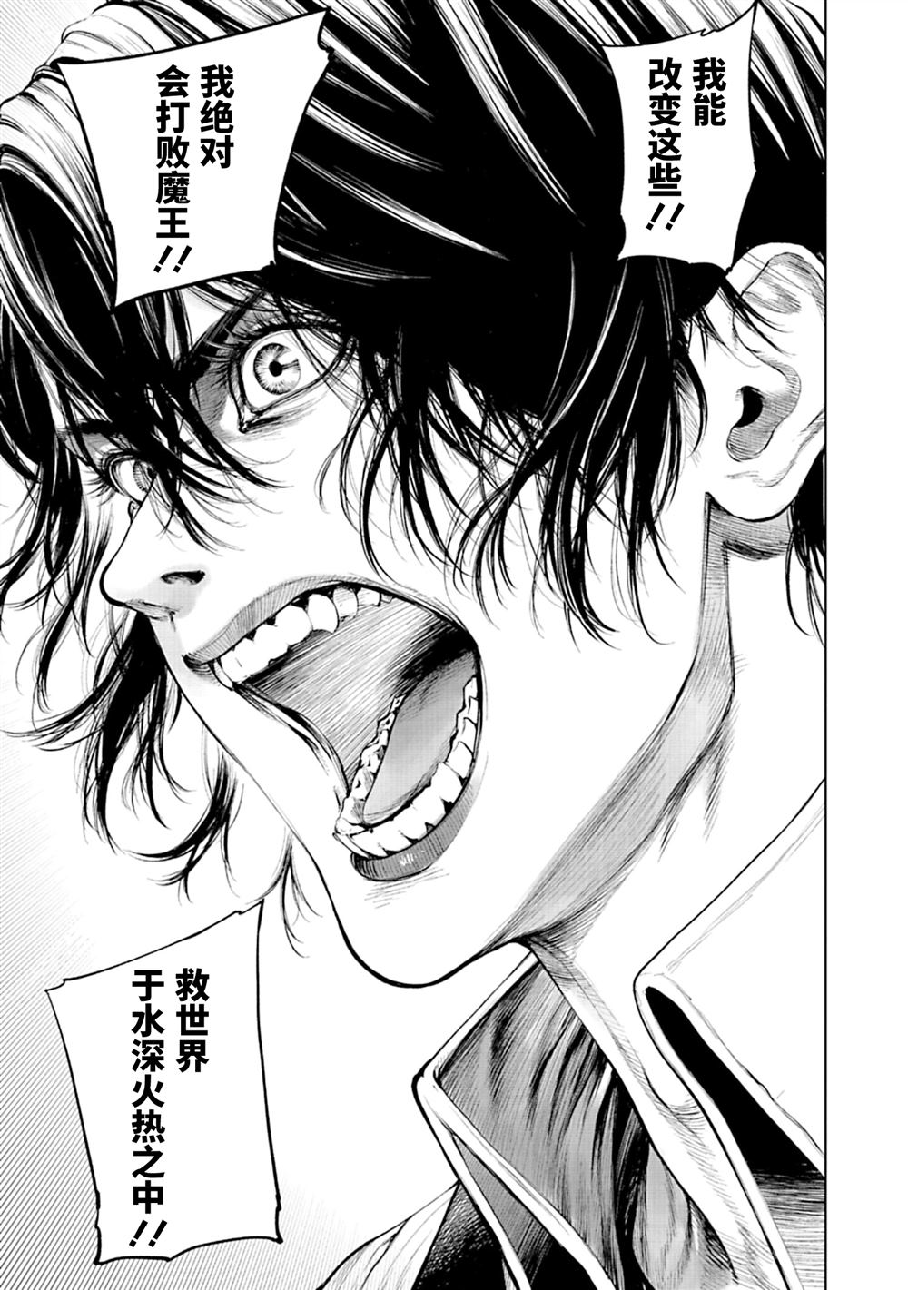 黑魔有用吗漫画,第8话3图
