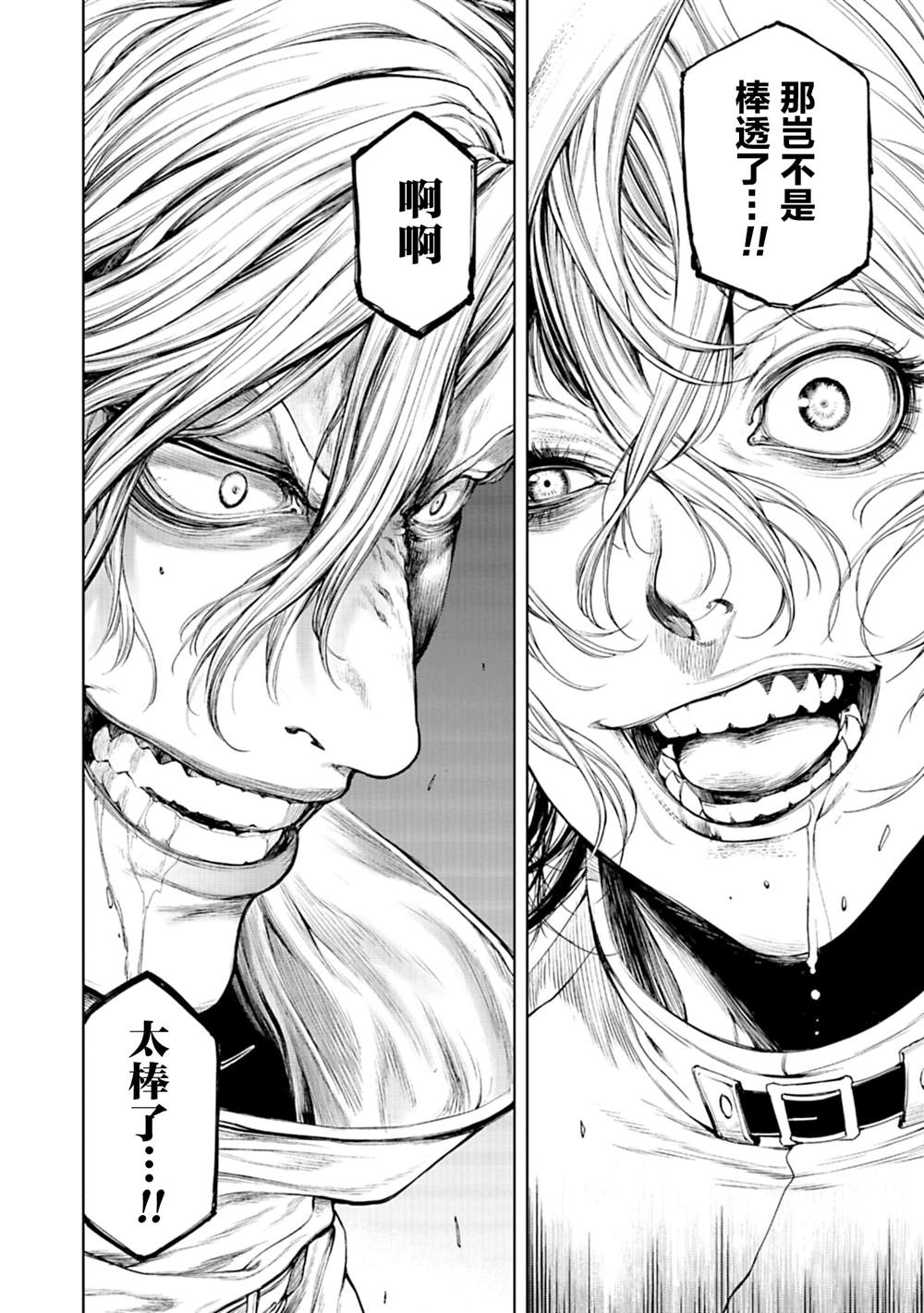 黑魔有用吗漫画,第4话4图