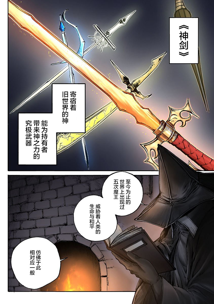 黑魔有效果吗漫画,第1话2图