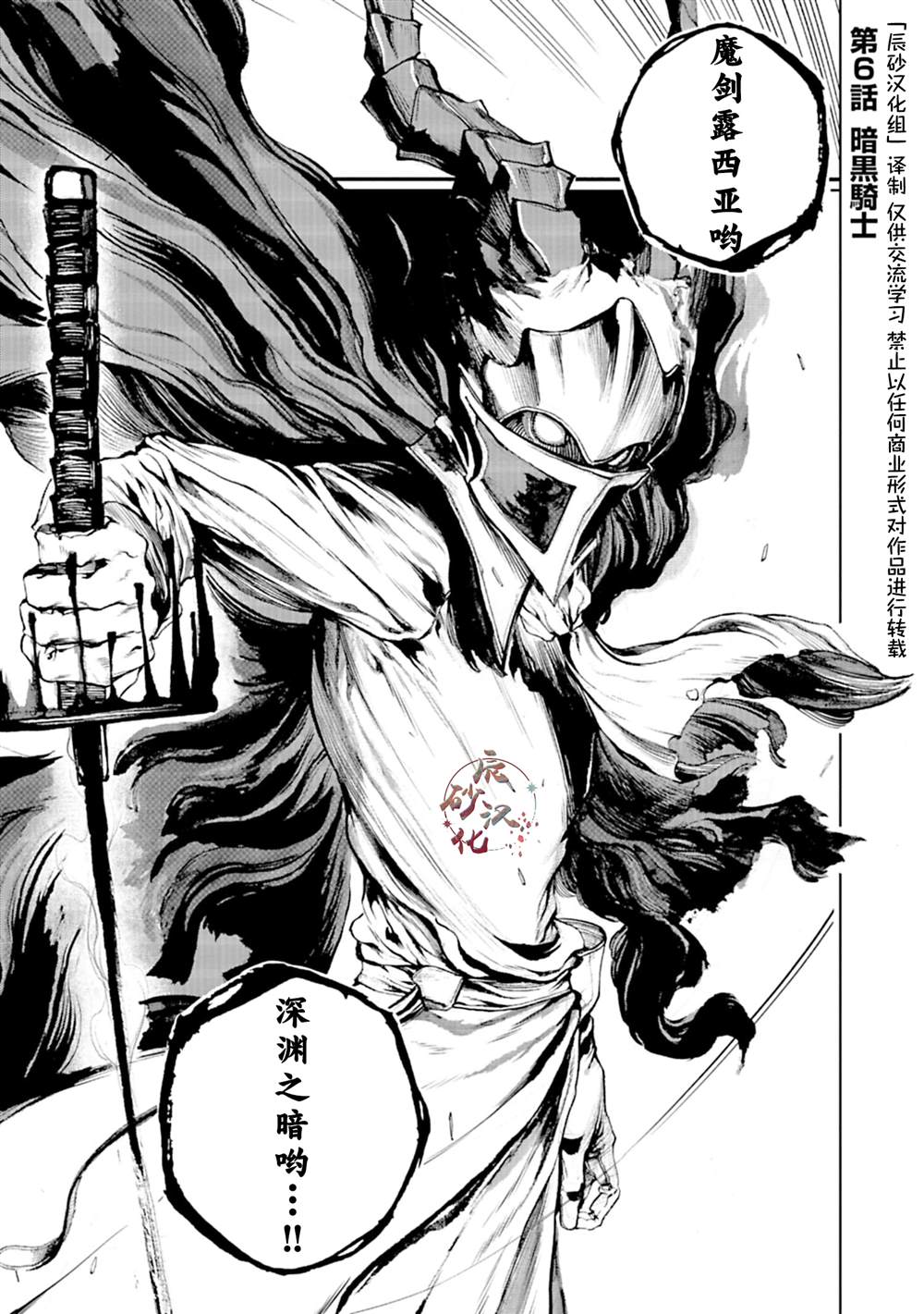 黑魔有用吗漫画,第6话1图
