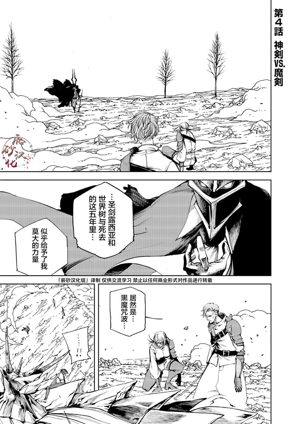 黑魔有用吗漫画,第4话1图