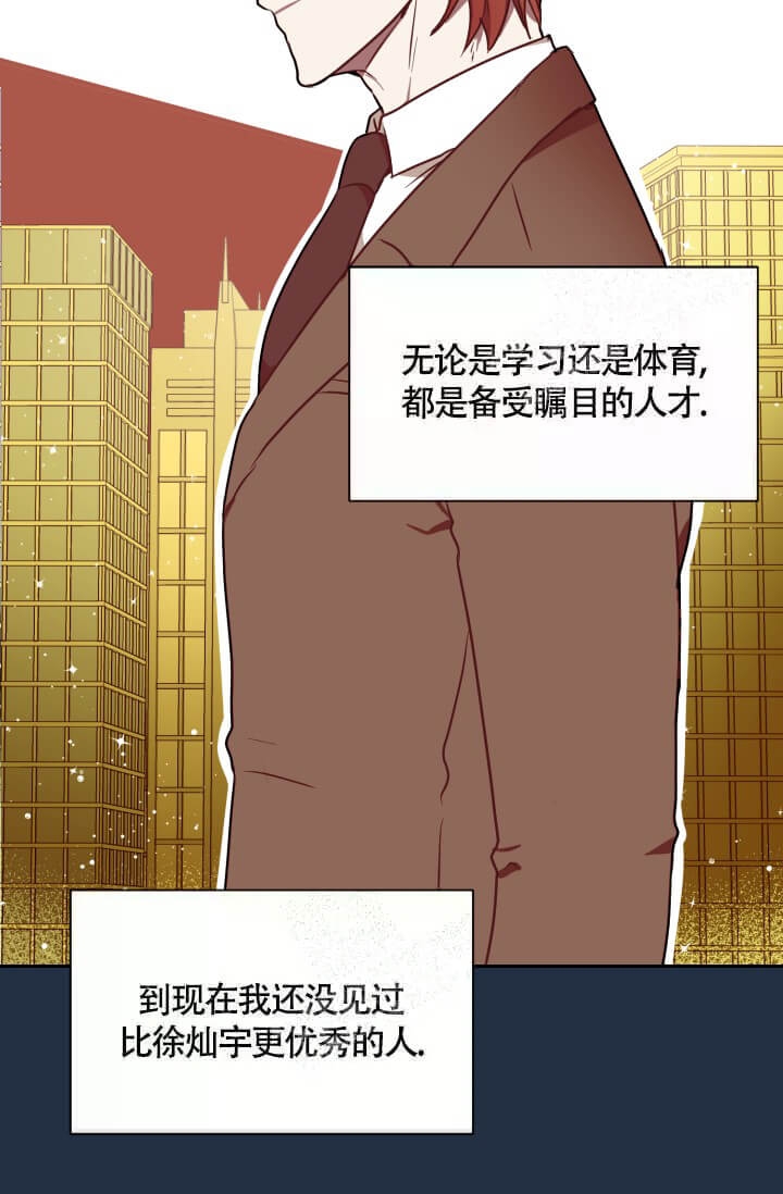 匿名关系漫画,第18话2图