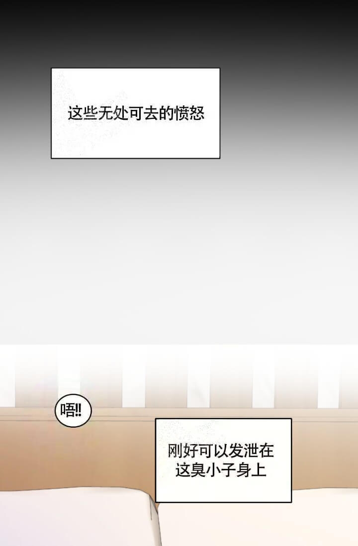 匿名关系漫画,第18话5图