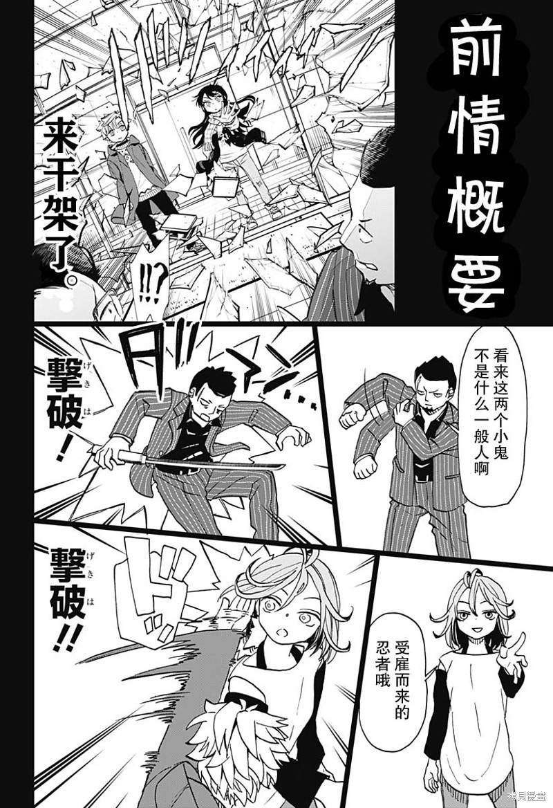 全都是泡菜韩剧漫画,第43话 可乐饼 暴力 赤手空拳31图