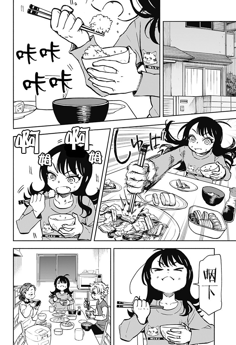 全都怪我该沉默时不沉默漫画,第3话 破坏神、去上学了2图