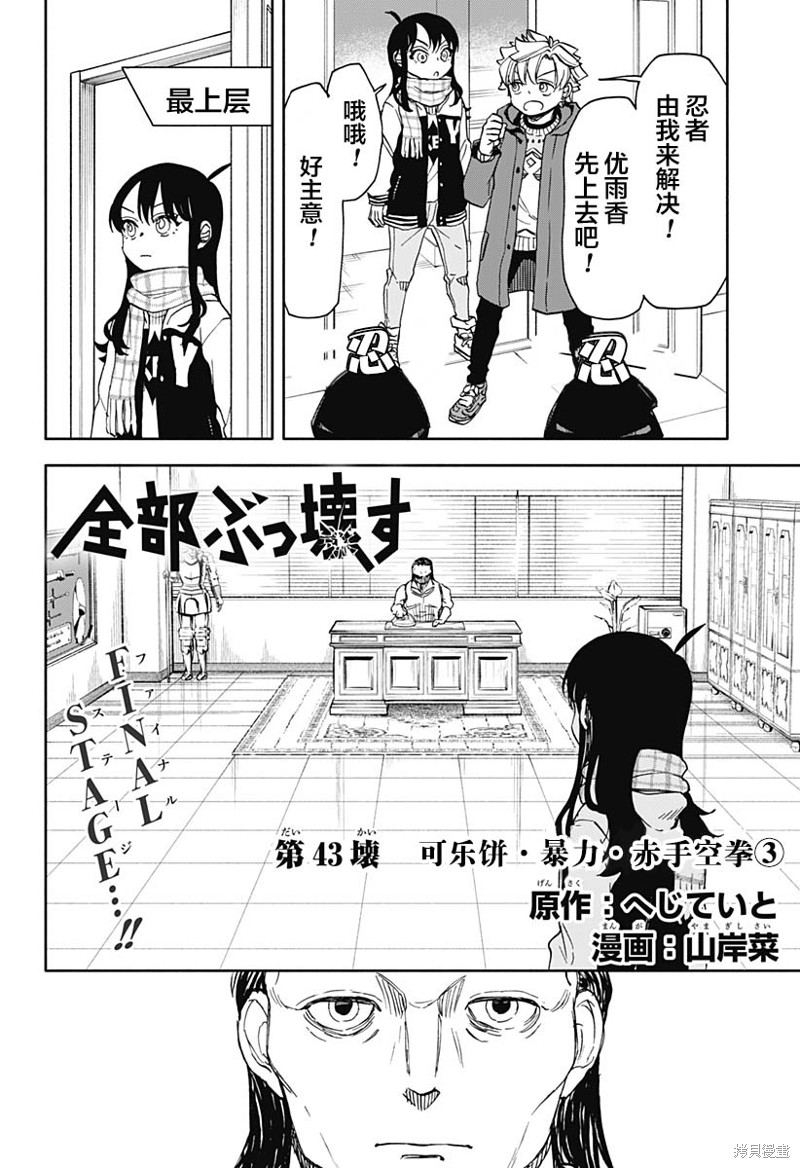 全都是泡菜韩剧漫画,第43话 可乐饼 暴力 赤手空拳33图