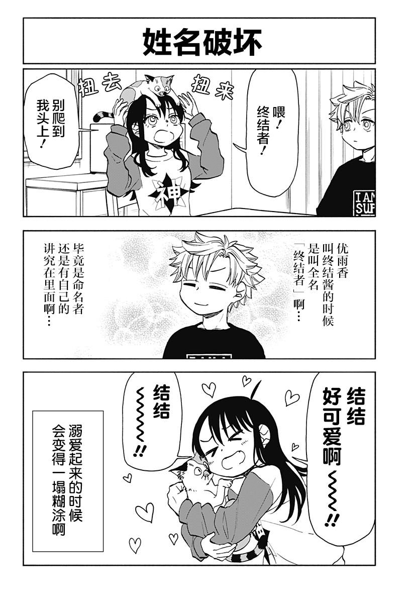 都被破坏了漫画,第32.5话4图