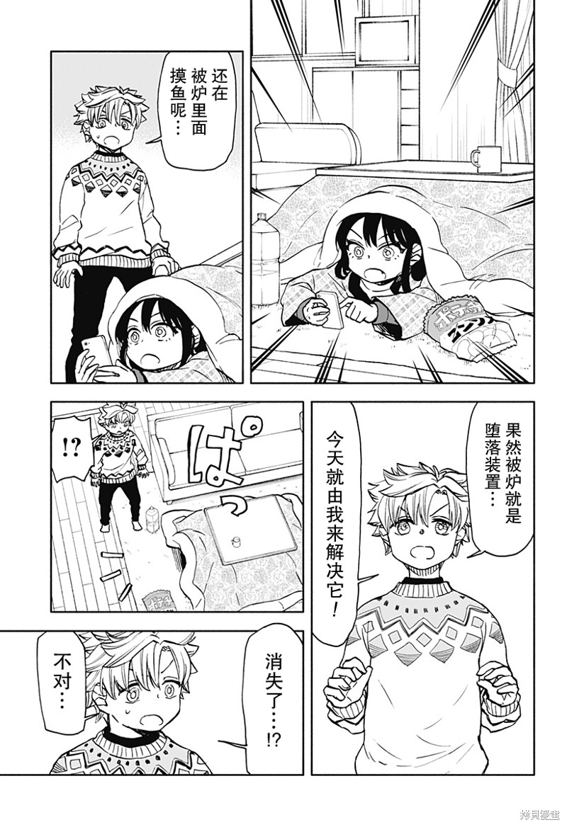 全都是套路小游戏入口漫画,第41话 可乐饼 暴力 赤手空拳3图