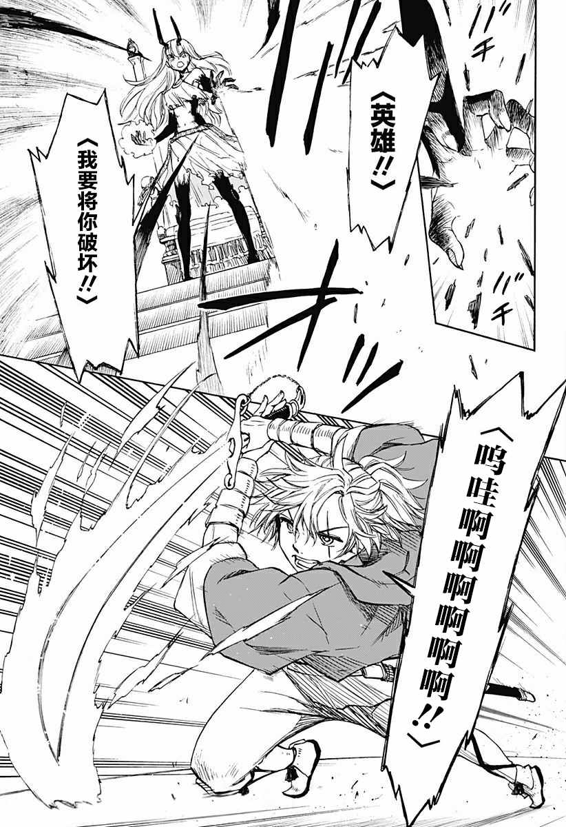 全部破败漫画,第1话 破坏神、复苏5图