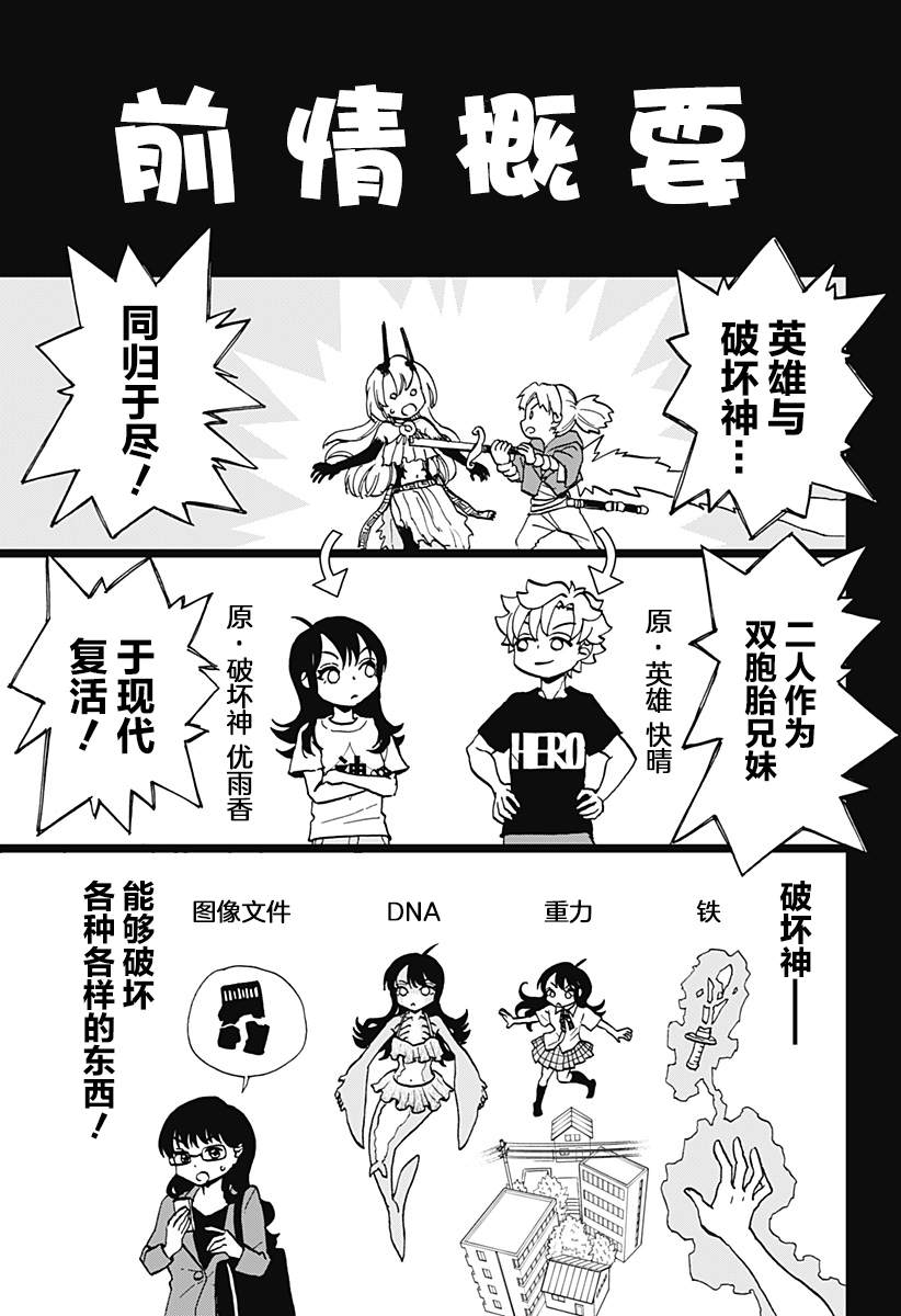 怎么把毛囊破坏掉漫画,第17话1图