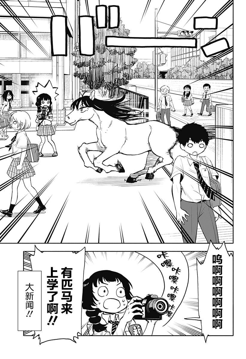 全都破坏掉!漫画,第14话3图