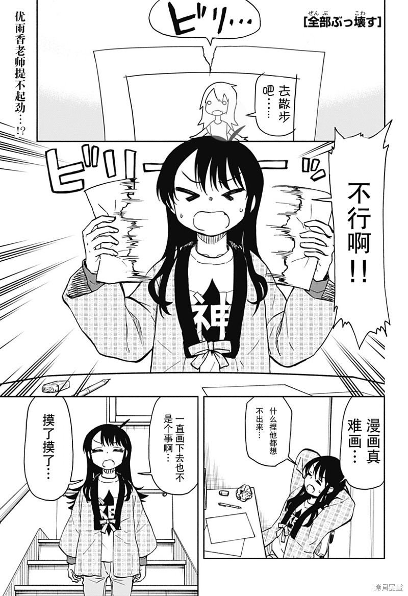 全都是套路小游戏入口漫画,第41话 可乐饼 暴力 赤手空拳1图