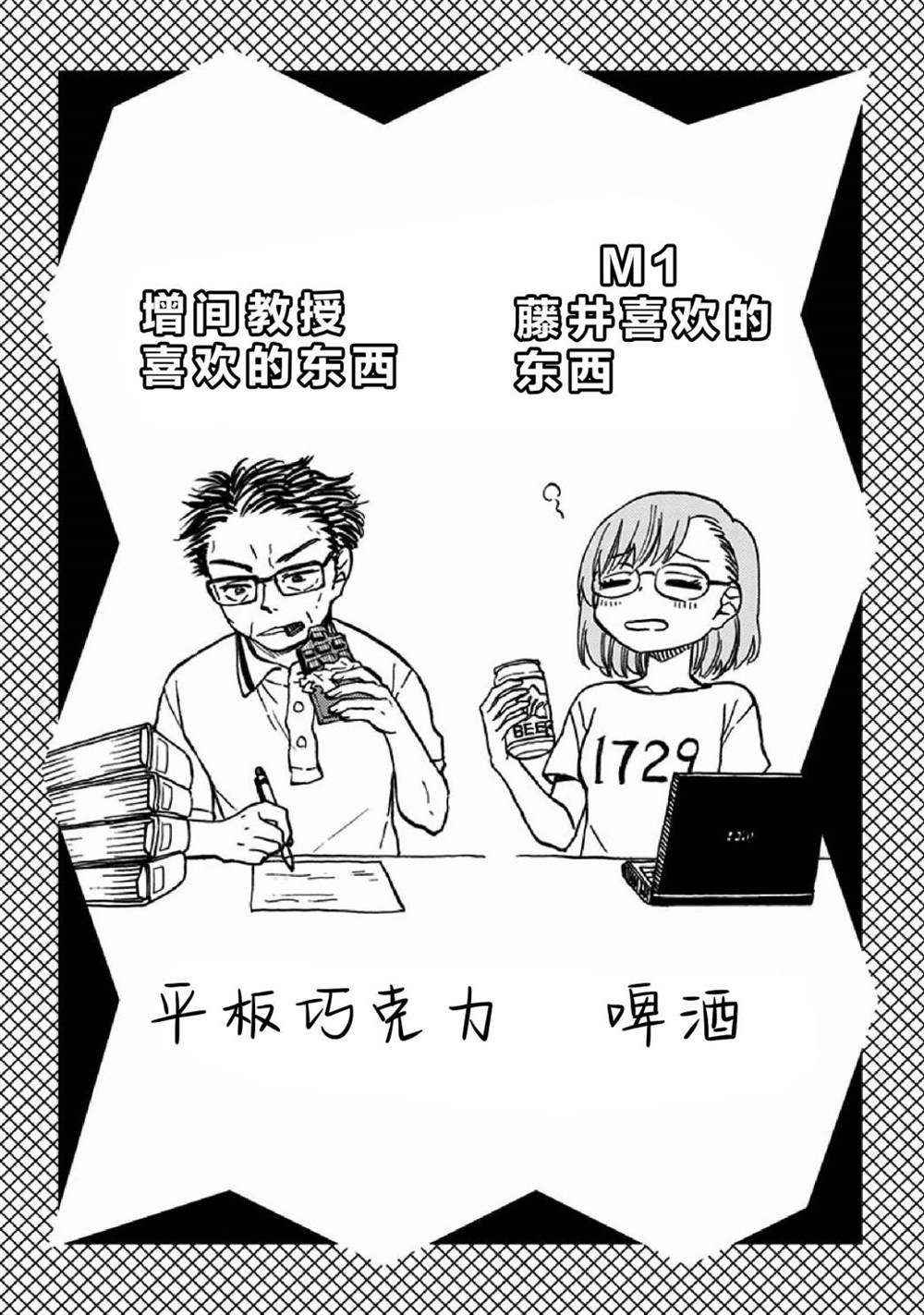 全都要漫画,单行本番外②2图