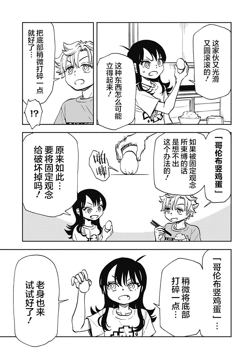 全都是免费的主题壁纸软件漫画,第9话5图