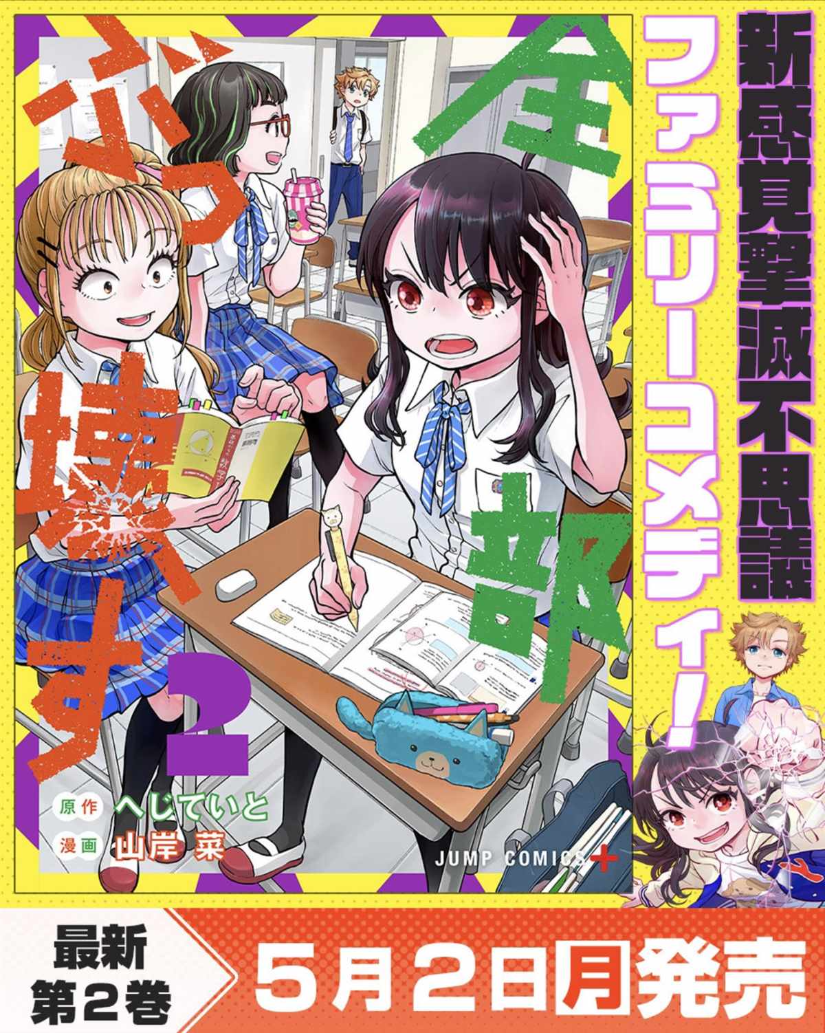 如何把锁芯破坏掉漫画,第19话 破坏神 玩游戏1图