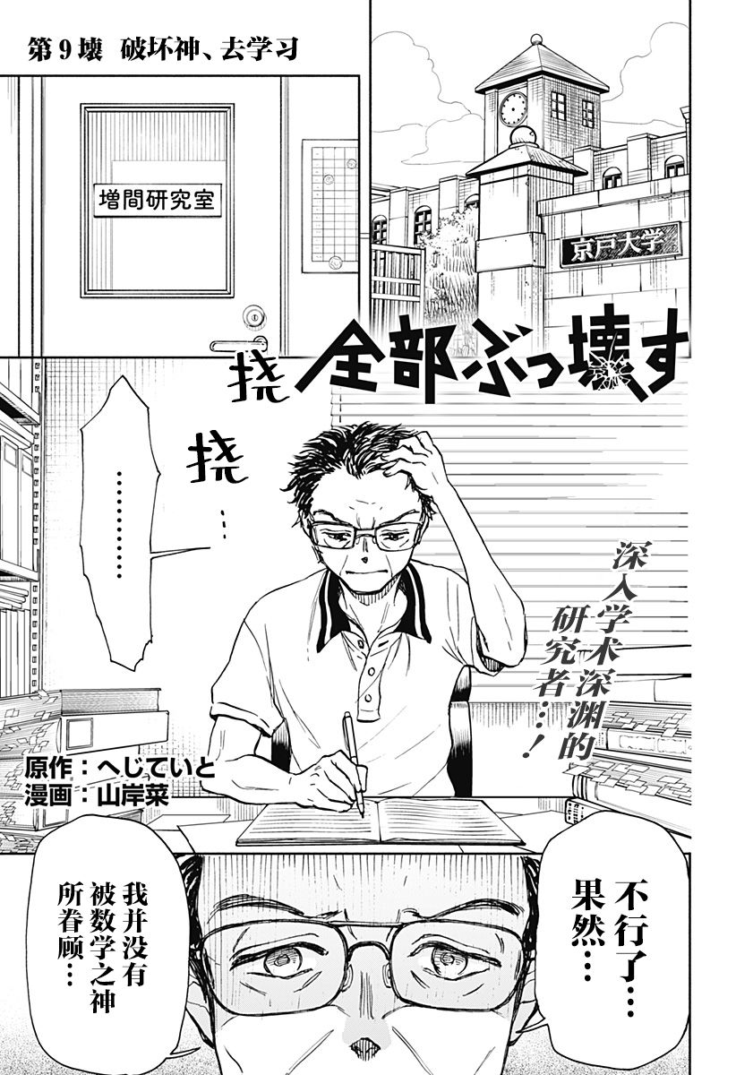 全都是免费的主题壁纸软件漫画,第9话1图