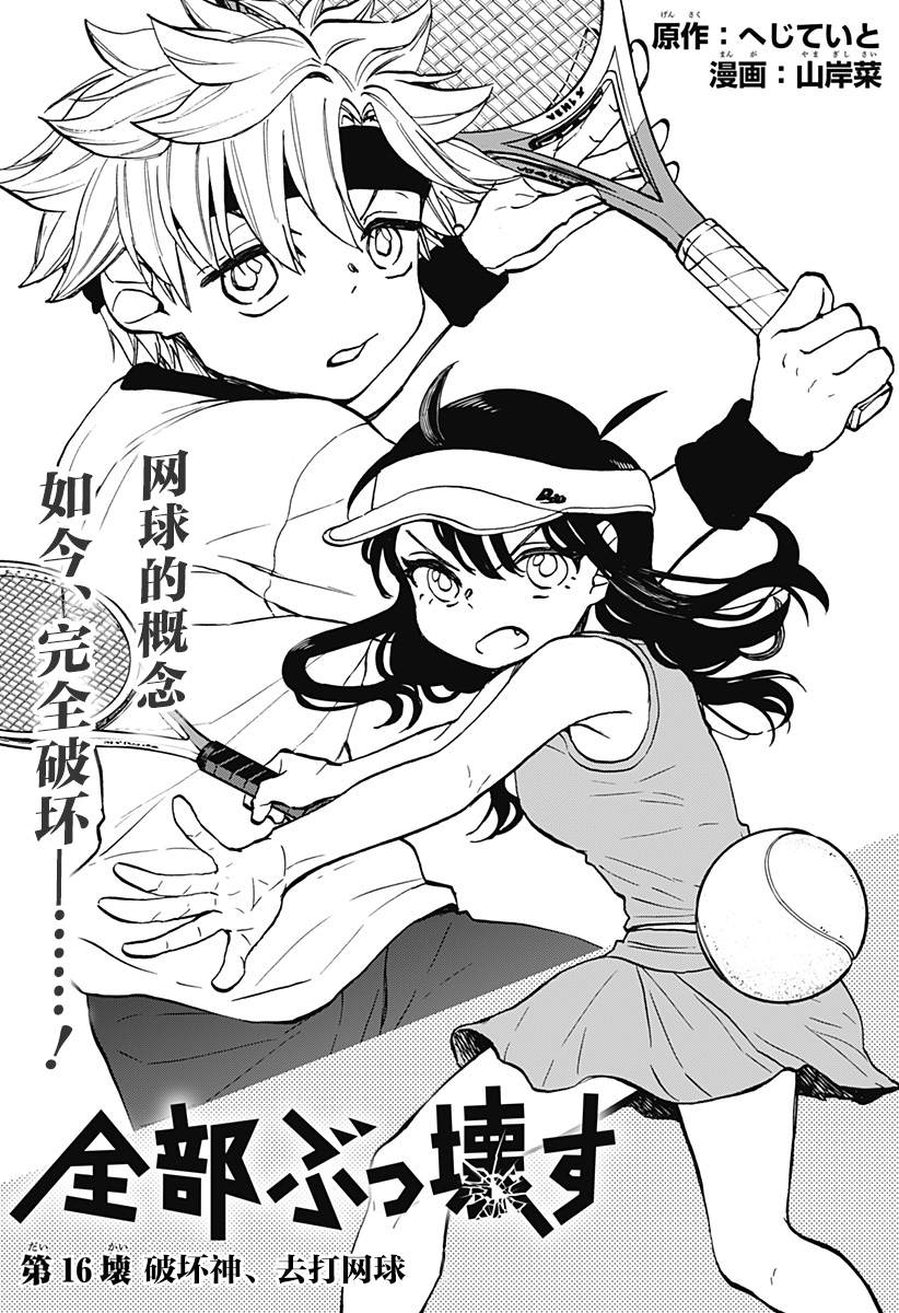全都是洞的vlog视频漫画,第16话3图