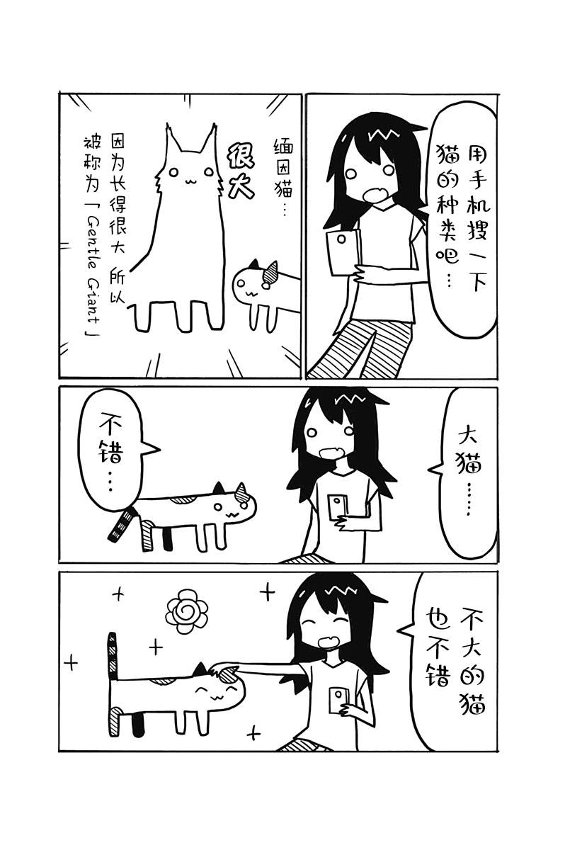 全部破烂漫画,第18话 破坏神、去新闻部2图