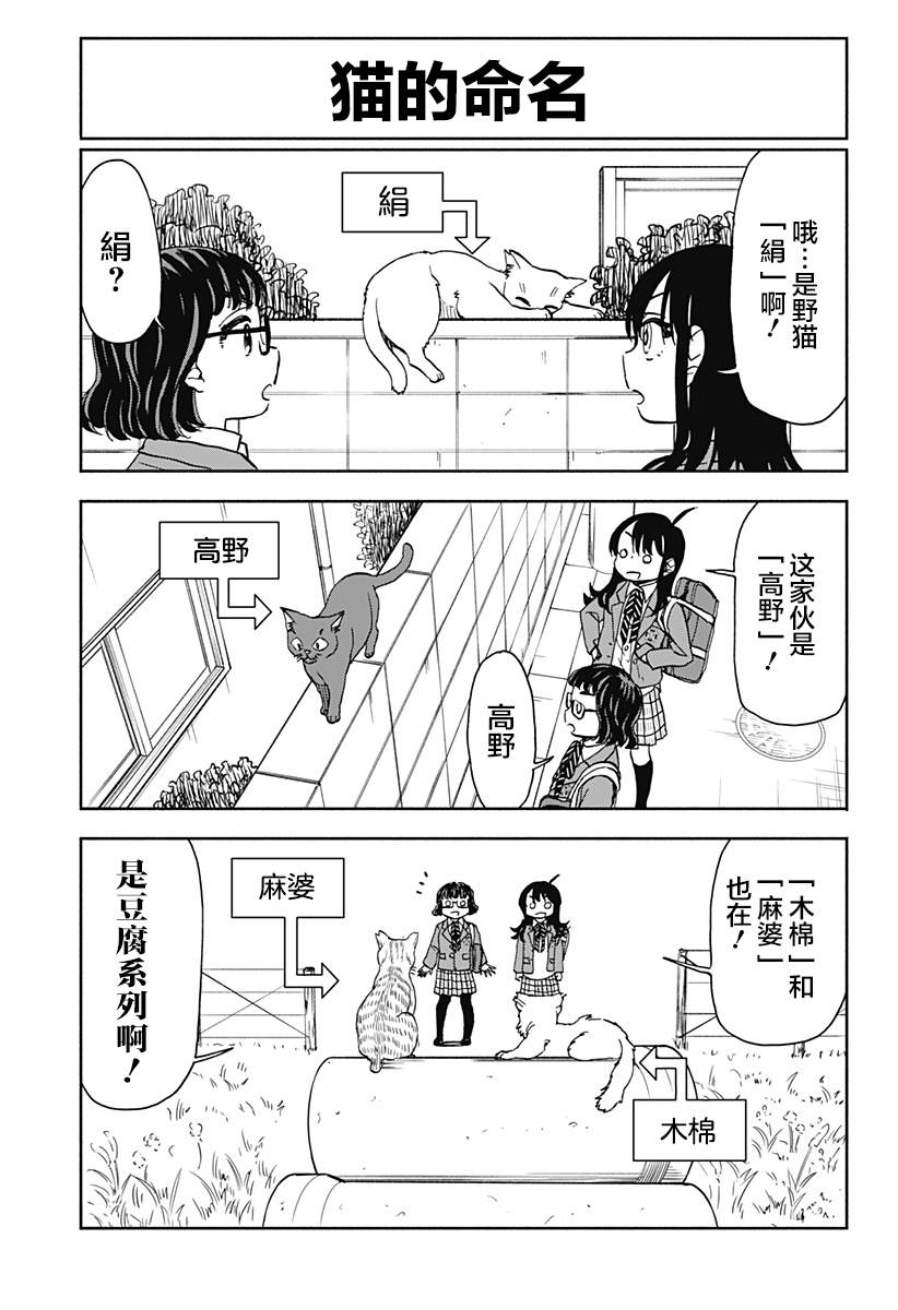都被破坏了漫画,第32.5话3图