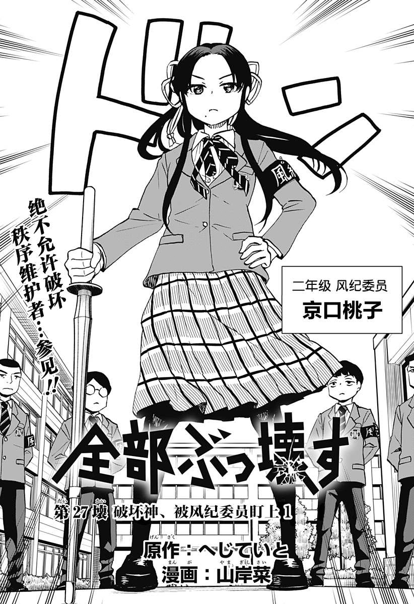 全都漫画,第27话2图