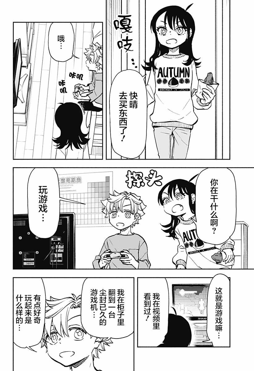 如何把锁芯破坏掉漫画,第19话 破坏神 玩游戏3图