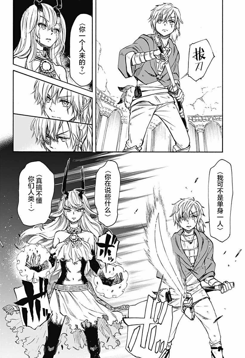 全部破败漫画,第1话 破坏神、复苏4图