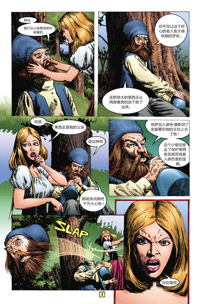 凤弈魔腾出装漫画,第3话3图