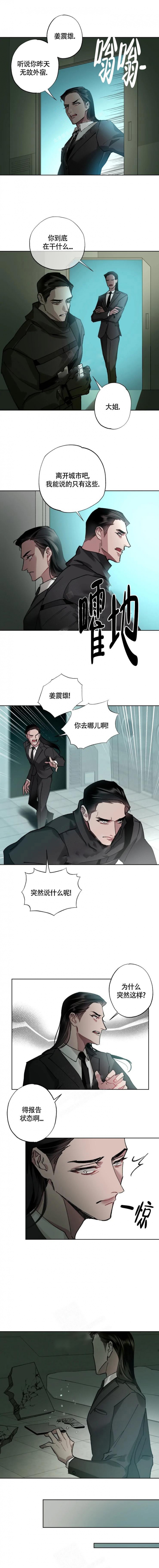 第24话2