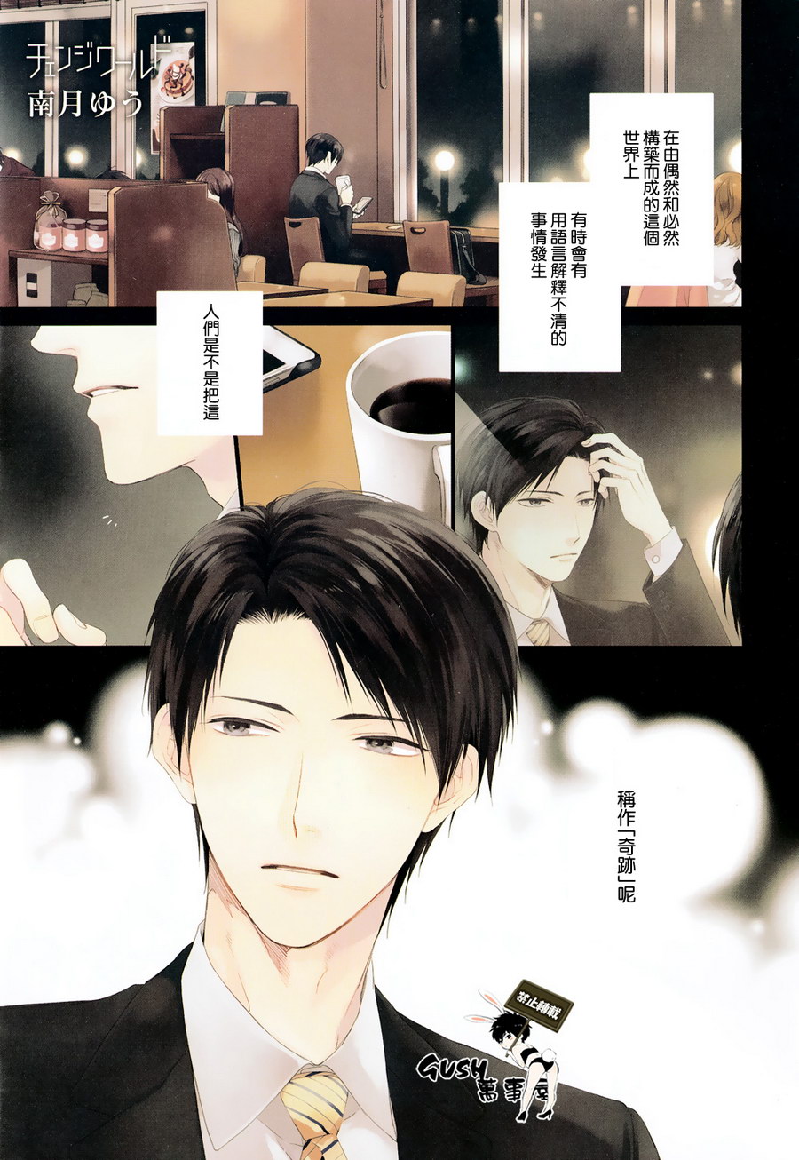 第1话2