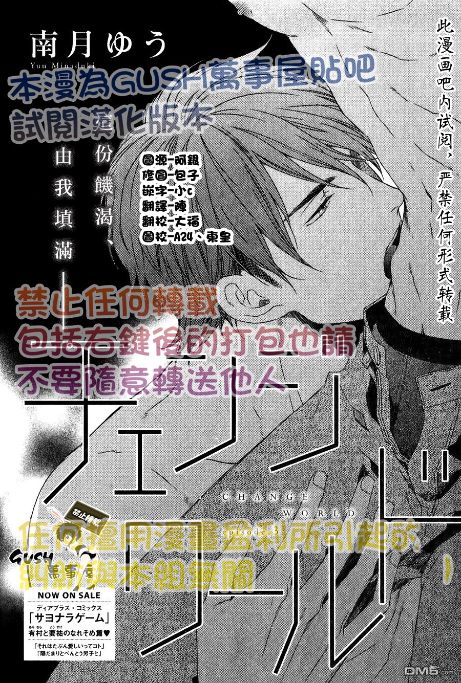 第3话3