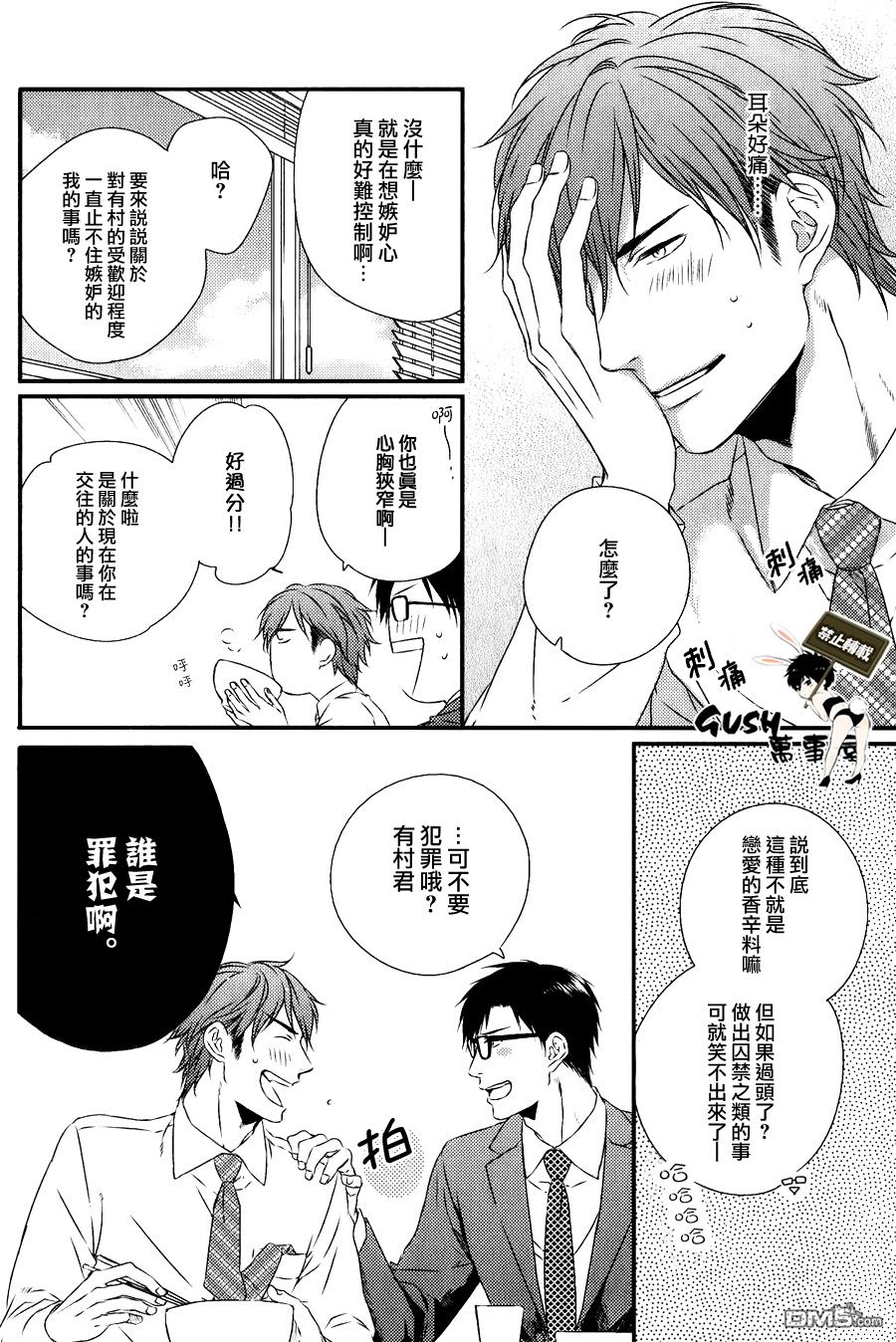 第3话1