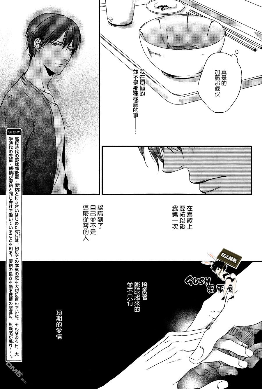 第3话2