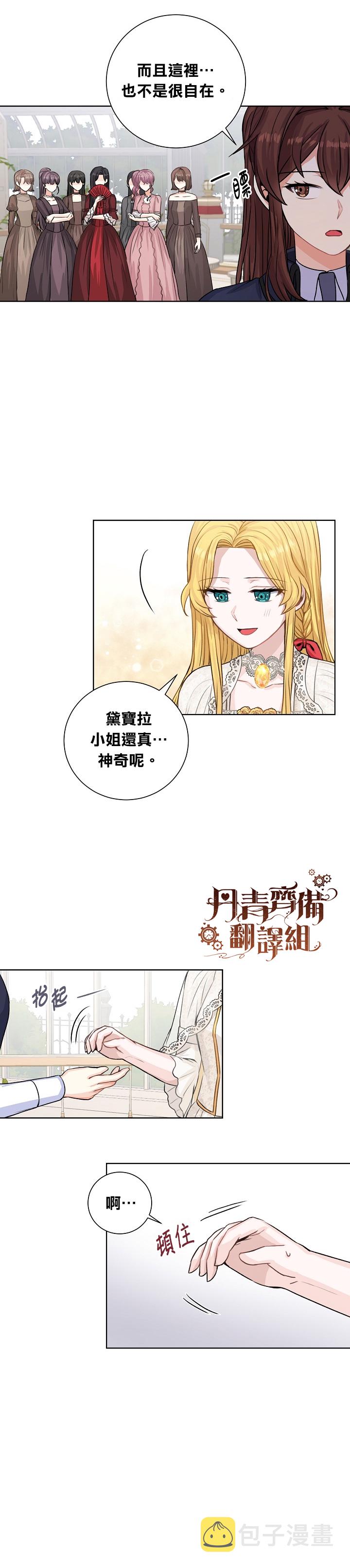第22话3