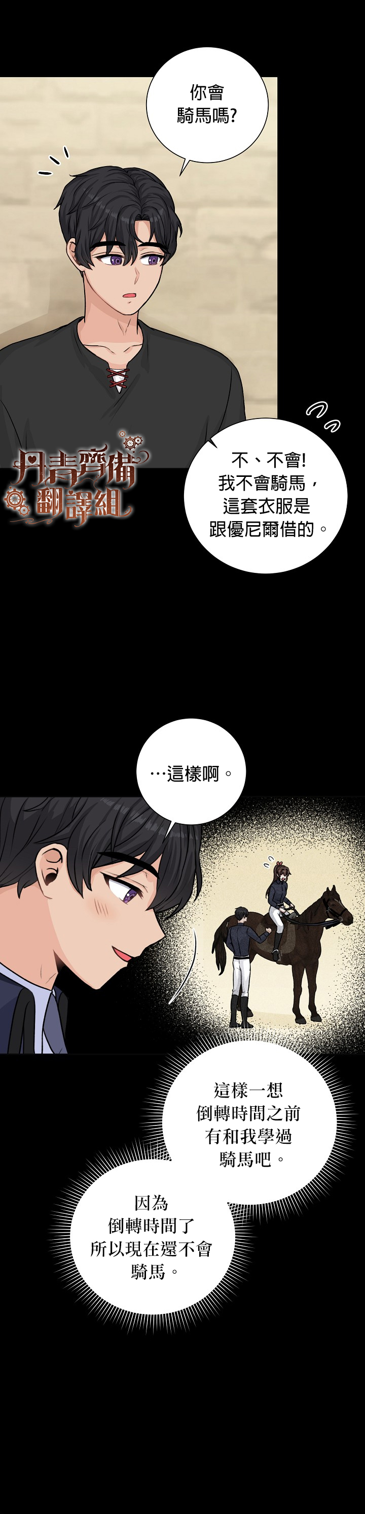 第24话3