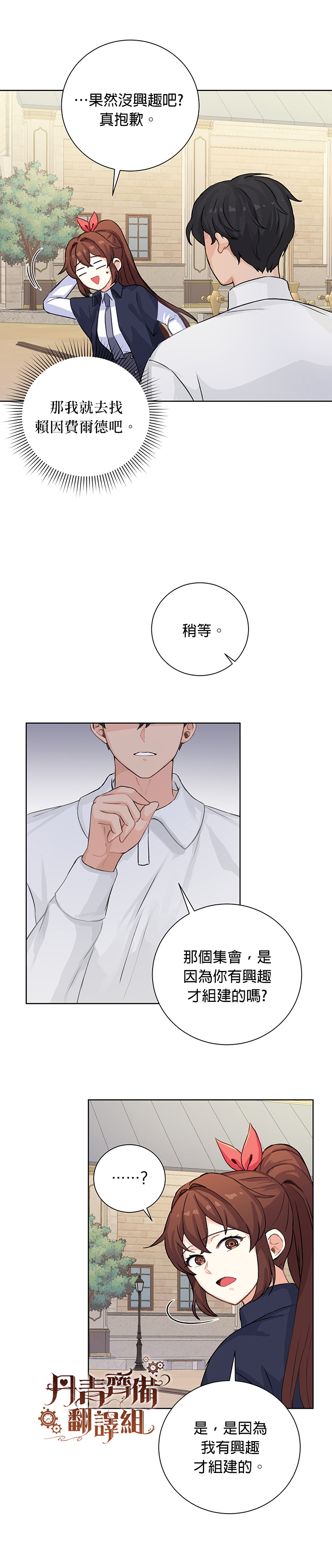 第06话3
