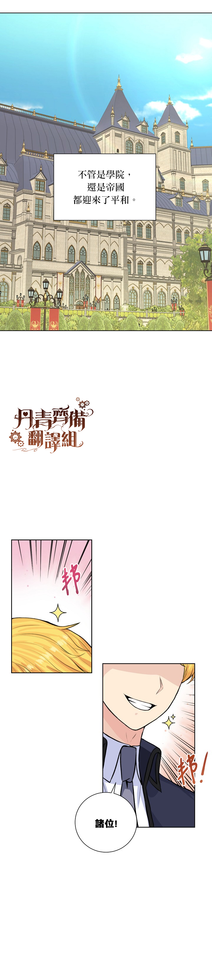 第22话3