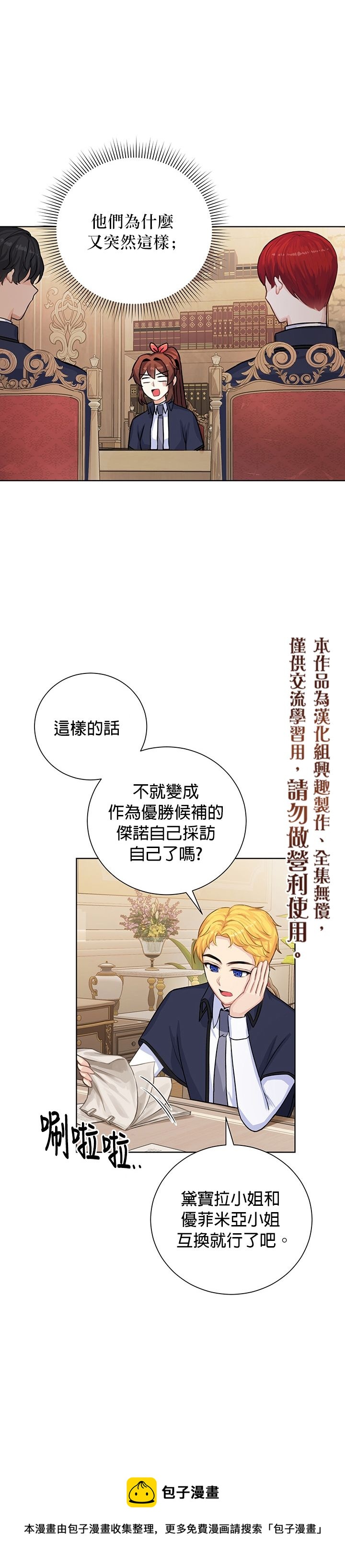 第15话4