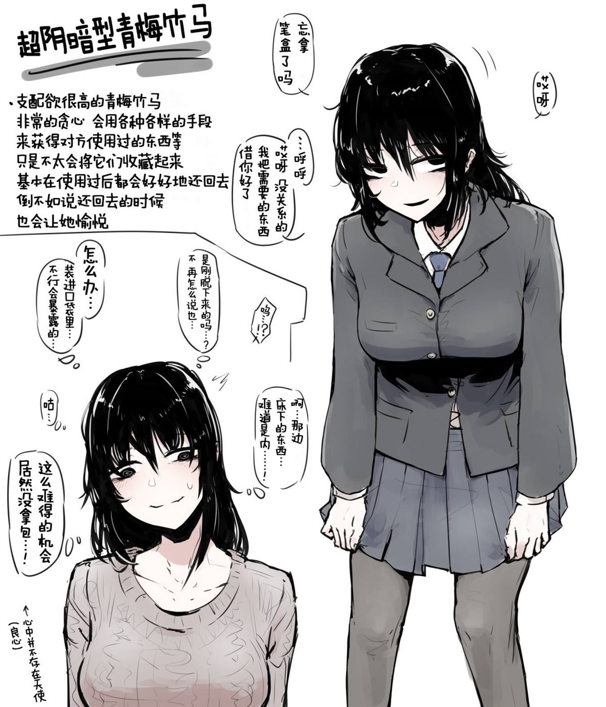 感情沉重的女人们漫画,第28话1图