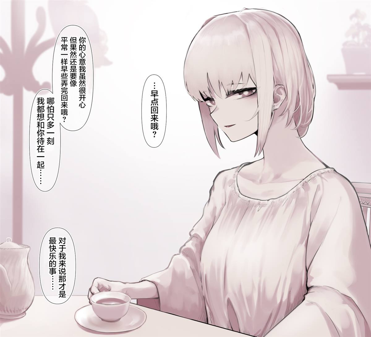 感情沉重的女人们漫画,第18话4图