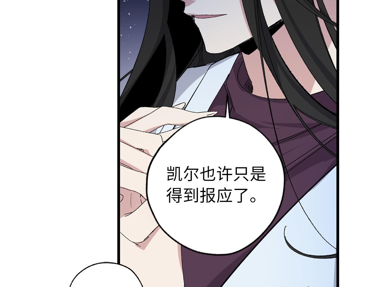 侍女的帝君漫画,第72话 付出代价3图