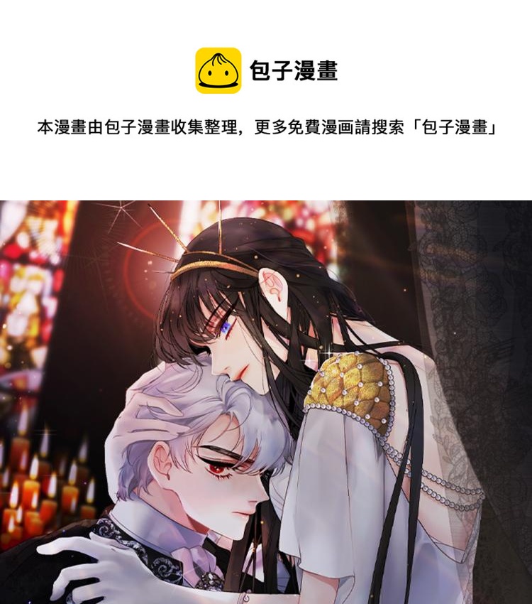 侍女的帝君漫画,第67话 制造混乱1图