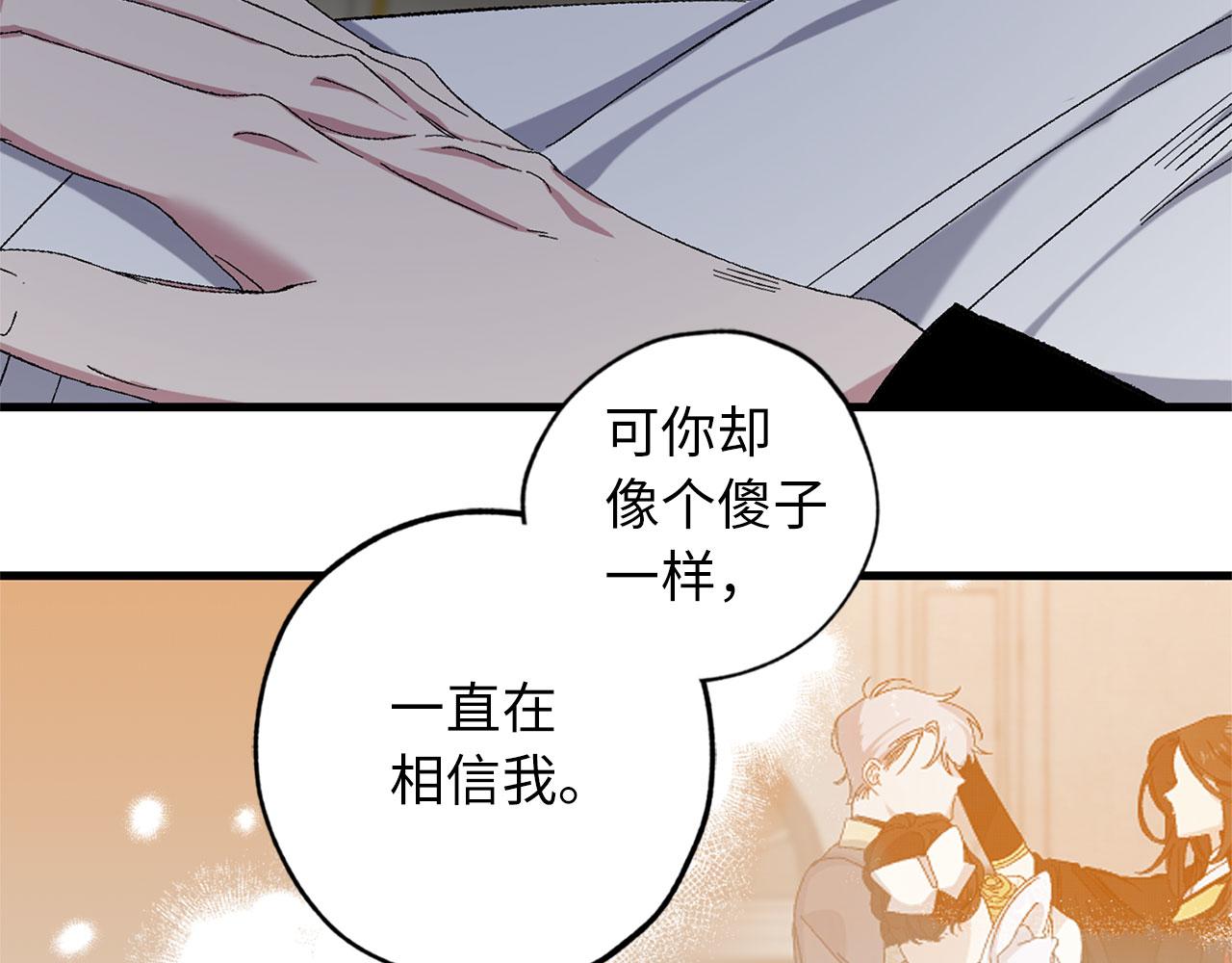 侍女的帝君漫画,第72话 付出代价2图