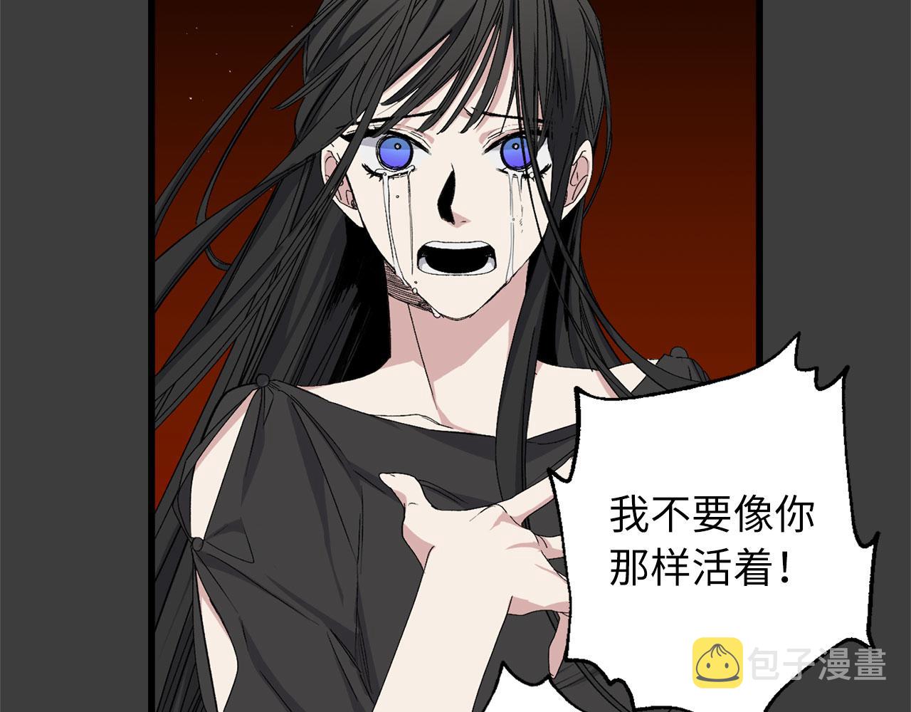 侍女的帝君漫画,第73话 你这个背叛者2图