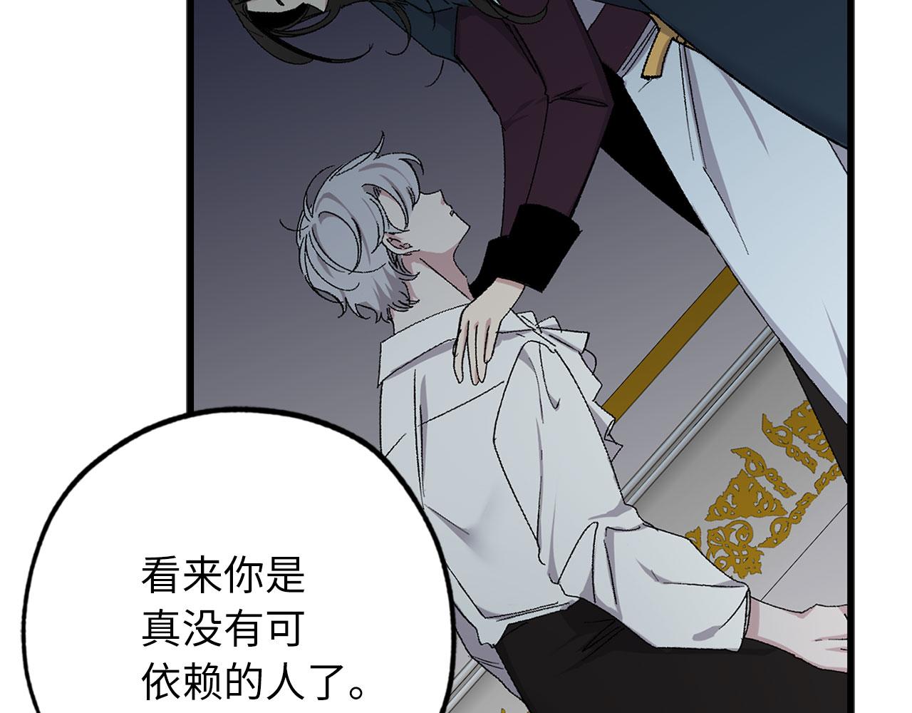 侍女的帝君漫画,第72话 付出代价4图