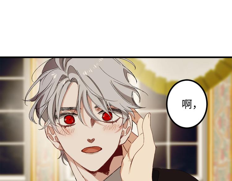 侍女的帝君漫画,第53话 临时咨询官4图
