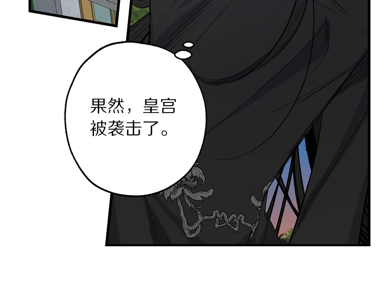 侍女的帝君漫画,第72话 付出代价4图