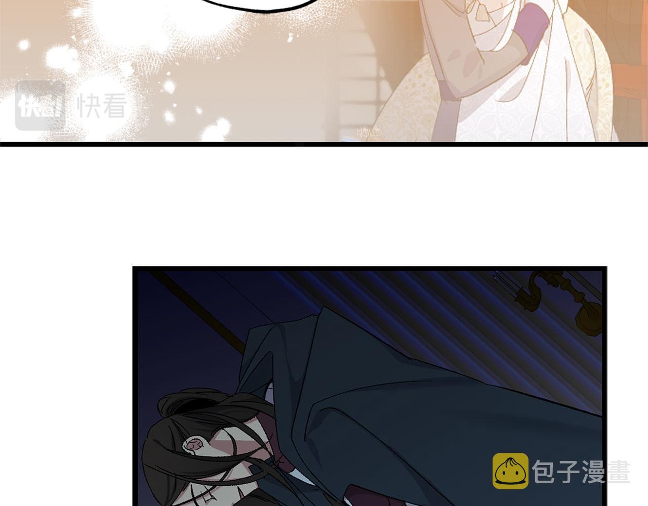 侍女的帝君漫画,第72话 付出代价3图