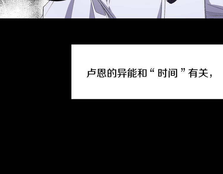 侍女的帝君漫画,第53话 临时咨询官2图